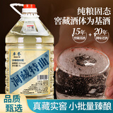 卓誉川派浓香型白酒泸州【洞藏特曲老酒】52度5L桶装白酒高端纯粮食酒