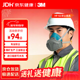 3M单罐硅胶舒适版防尘面具套装 防非油性颗粒物 工业粉尘口罩HF-52