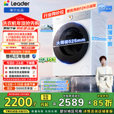 统帅（Leader）海尔出品 云朵滚筒洗衣机 全自动精华洗 12公斤大容量 京东自营以旧换新家电补贴XQGL120-LD659WU1