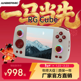 ANBERNIC安伯尼克RG Cube方屏安卓掌机2024新款安卓13触屏高性能WIFI串流投屏游戏机 灰色 RGCube（8+128G）标配无游戏