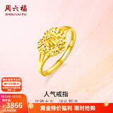周六福（ZLF）新年礼物  黄金戒指女款足金999活口心形女戒心心相印 计价 14号-3.13g