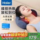 海尔（Haier）颈椎按摩器腰部按摩仪按摩枕头颈部肩颈背部按摩靠垫脖子腿足底全身生日新年礼物HHZ-Y602L-Pro