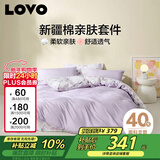 LOVO罗莱家纺 全棉四件套纯棉床单被套双人床上用品220*240cm紫色