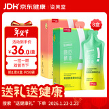 姿美堂（SIMEITOL）左旋肉碱黑咖啡嗨吃燃燃饮益生元酵素嗨吃酵素饮好搭档 4+4组合装