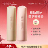 半亩花田精油唇膏保湿滋润淡化唇纹防干裂护妆前打底玫瑰+桂花唇膏2支装