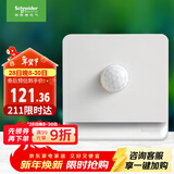 施耐德电气 开关插座面板 插电小夜灯 红外感应灯 插电式LED灯E83FLIR_WE