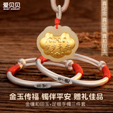 爱贝贝金镶和田玉 蛇宝宝长命锁 龙年婴儿银手镯平安锁小孩满月周岁礼 岁岁平安+20克平安喜乐