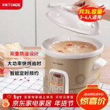天际（TONZE）电炖锅 煮粥锅 陶瓷锅煲汤炖锅电炖盅煲汤锅快速炖汤锅熬粥养生锅煮粥神器DGD30-30CWD