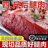 顺丰包邮整切鲜腿肉火锅烧烤食材正宗国产腱子肉整快腱子去骨肉 精选腿肉4斤装