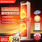 艾美特（AIRMATE）暖风机取暖器家用电暖器办公室立式双核轻音节能热风机大功率速热电暖气大面积恒温取暖 遥控款【石墨烯速热/24H定时】2100W