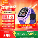 小天才儿童电话手表Q3/N5/Q2A升级大屏智能视频通话小学生3-6-12岁防水定位远程监控官方旗舰正品d5/u5 【咨询领好礼】N5罗兰紫【Q2A升级款】 官方标配