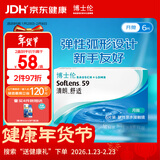 博士伦透明隐形眼镜月抛型清朗舒适6片装900度