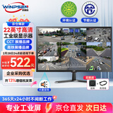 威普森（WINPSEN）22英寸监控显示器 LED高清节能 工业级安防监视器 可壁挂 内置音响商用显示屏 HDMI+VGA
