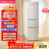 荣事达（Royalstar）210升三门小型租房家用电冰箱三开门三温区中门软冷冻 节能省电低音 两天仅约一度电 银色R210T