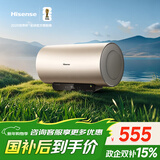 海信（Hisense）2200W节能6倍增容免换镁棒50升家用电热水器出租房双重安全防护一级能效ES50-W1513TP以旧换新
