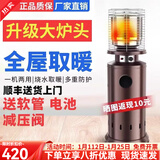 首派好太太【送货上门】燃气取暖器商用液化气取暖炉户外煤气家用节能天然气烧水烤火炉户外移动暖气取暖炉 加厚不锈钢大炉头（液化气款）+轮子+防爆阀