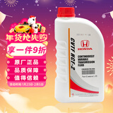 本田原厂无级变速箱油 CVT 适用于东风本田全系CVT车型 1L