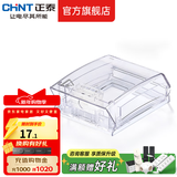 正泰（CHNT）防水盒防溅盒 86型暗装防水开关插座面板 卫生间塑料防水壳 透明款暗装NEH1-10310(IP55防水)