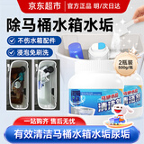 平安大通 马桶清洁剂水箱除垢剂强力去水垢除水锈去黄除尿垢异味1000g