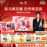 东阿阿胶桃花姬阿胶糕285g礼袋款年货礼盒送礼送妈妈送长辈女营养品滋补品