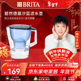 碧然德（BRITA）过滤净水器 家用滤水壶 净水壶 Kalea 晨汐系列XL  3.5L（蓝色）