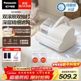 松下（Panasonic）【清洁神器】超声波除螨仪母婴级床宝家用床上吸尘器大吸力紫外线杀菌热烘除湿双滚刷双杯MC-DC25W
