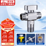 潜水艇（Submarine）F2103一进二出黄铜球阀角阀全开大流量燃气热水器冷热阀