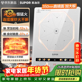 苏泊尔（SUPOR）风火轮系列电磁炉家用连续猛火电陶炉电磁灶电池炉火锅超薄大功率电炉一体大面板电火灶C22-IA865D