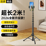 斯泰克 【2米超广角自拍】自拍杆三脚架手机支架加长拍照直播神器伸缩便携适用苹果华为小米