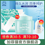 加菲猫婴儿优护橄榄面霜宝宝防皴霜儿童滋润保湿补水润肤防冻防裂护肤 四季水水霜