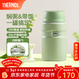 膳魔师（THERMOS） 焖烧杯大容量保温饭盒316L不锈钢闷粥杯焖烧罐保温桶饭桶TCLE 牛油果色【热卖推荐】 720ml