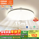 欧司朗（OSRAM）吸顶灯卧室灯灯具全光谱儿童护眼无极调光接入米家智星系列