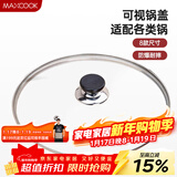美厨（MAXCOOK）玻璃盖汤锅盖 304不锈钢包边炒锅盖煎锅盖火锅盖28cm MCPJ9630