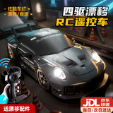 智诚名创rc遥控车玩具四驱特技漂移赛车高速汽车仿真跑车儿童玩具男孩礼物 竞速四驱漂移遥控rc赛车【黑武士】 标配单电【续航约30分钟】两档调速+替换轮胎+路障