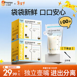 小雅象一次性储奶袋母乳储存袋保鲜袋小容量奶水存奶袋 200ml*100片