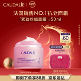 欧缇丽白藜芦醇丝绒面霜50ML提拉紧致保湿淡纹抗皱 马年本命年礼物