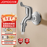 九牧（JOMOO）洗衣机龙头快开黄铜水龙头入墙式单冷洗衣机快开自来水拖把池龙头 【加厚精铜主体】脱落自动止水7212