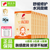 郁美净儿童霜宝宝面霜补水保湿护肤品润肤霜袋装 【滋润营养】高级面霜30g*10袋