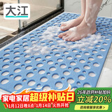 大江浴室防滑垫老人洗澡防摔地垫淋浴房脚垫卫浴卫生间防滑垫43x75cm