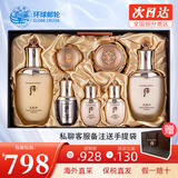 后（The history of Whoo） 韩国进口后套装天气丹套盒水妍拱辰享雪玉凝礼盒女士护肤品节日 后天气丹免税7件套【提拉紧致】