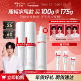 薇诺娜周柯宇同款第二代特护霜双支装修护补水保湿乳液面霜套装护肤品