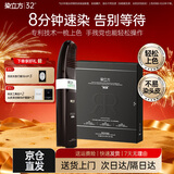 染立方染发膏易染梳在家自己染发不易沾头皮植物纯遮盖白发染发剂 自然黑单盒+赠洗发旅行装*3