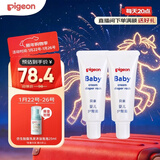 贝亲(Pigeon) 婴儿护臀膏 新生儿护臀膏 屁屁霜屁屁乐 35g*2