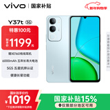 vivo Y37t 12GB+256GB 琉璃青 6000mAh五年长寿大电池 SGS五星抗摔认证 长辈功能 5G手机