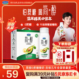 君乐宝（JUNLEBAO）简醇0蔗糖酸奶牛油果藜麦爆珠风味酸牛奶200g*10瓶礼盒装年货好礼