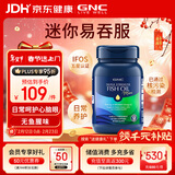 GNC健安喜三倍深海鱼油omega-3软胶囊dha epa降血脂补脑 120粒