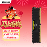 美商海盗船（USCORSAIR）16GB DDR4 3600 台式机内存条 复仇者LPX 游戏条 C18