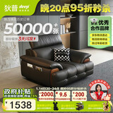 狄普牛皮艺网红意式高级感大坐深头靠可调客厅沙发床曜夜黑单人位玉衡
