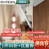 固特（GUTE）支撑杆液压气撑杆橱柜上翻门下翻门气动弹簧伸缩杆100N 双缓冲【100N白色】上翻门气撑