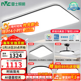 雷士（NVC）吸顶灯客厅灯简约现代LED照明灯具全屋套餐卧室灯-光鸿 【舒适光】智控客厅3室2厅风扇灯